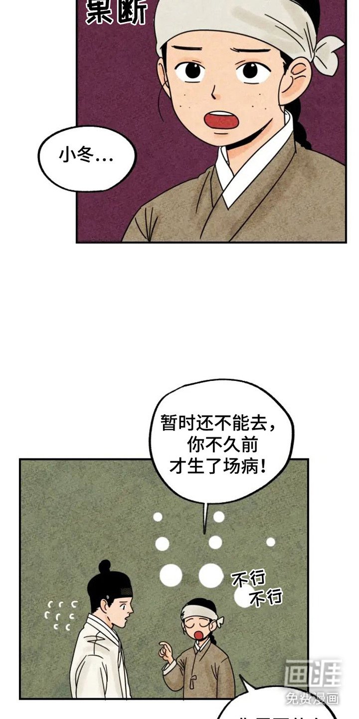 第27章：请求外出