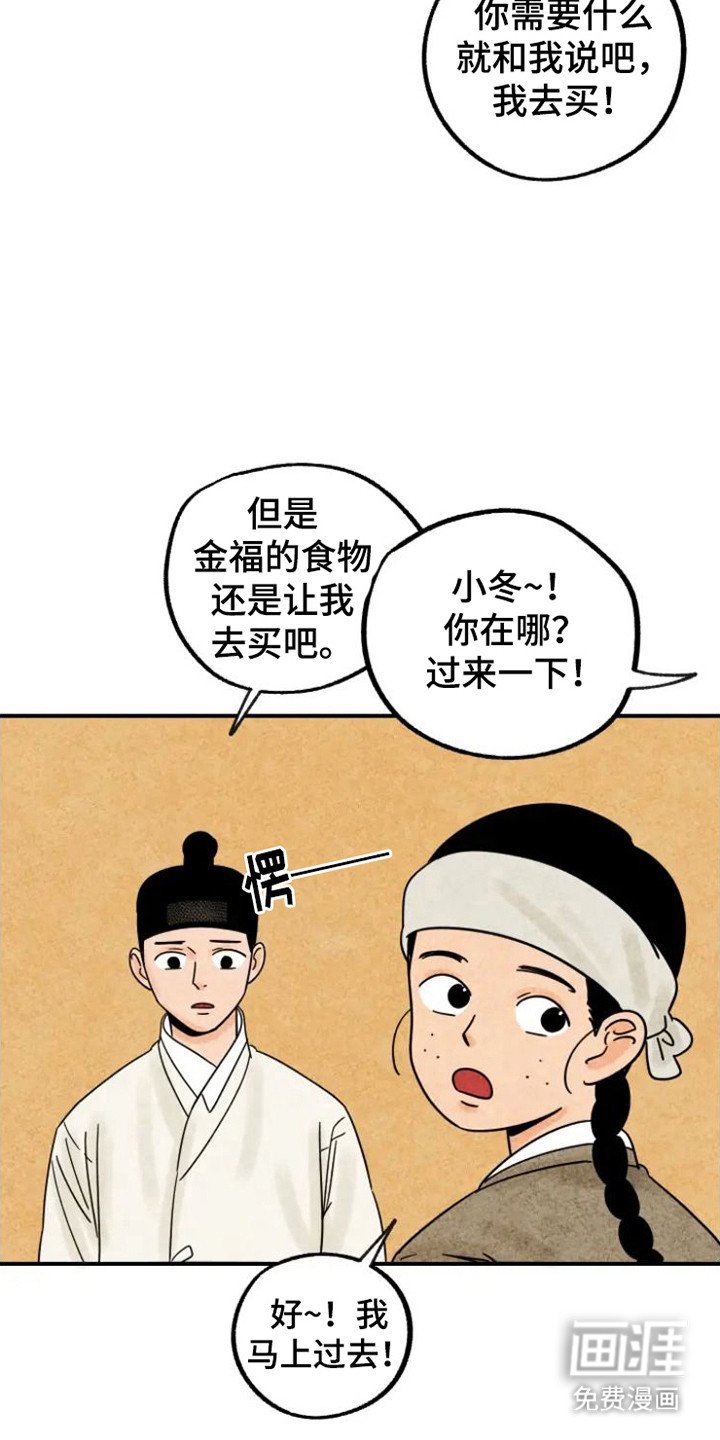 第27章：请求外出