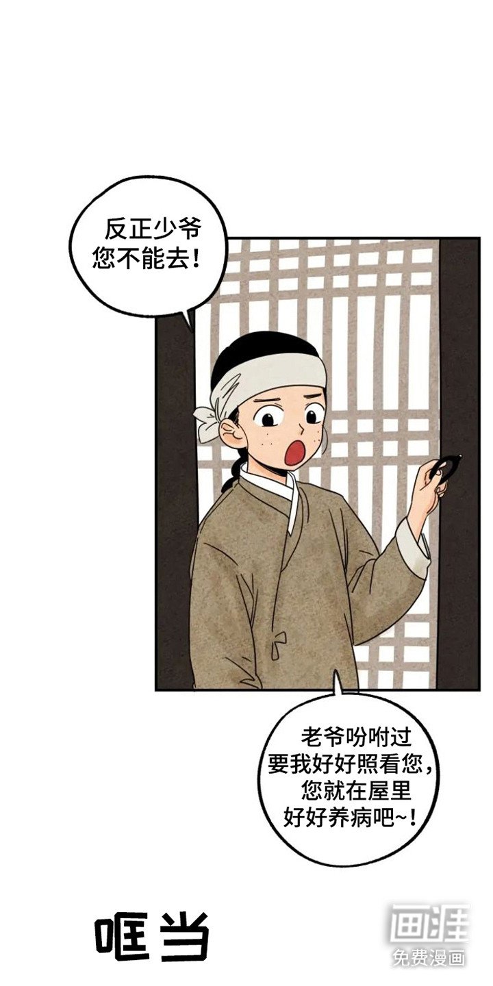 第27章：请求外出