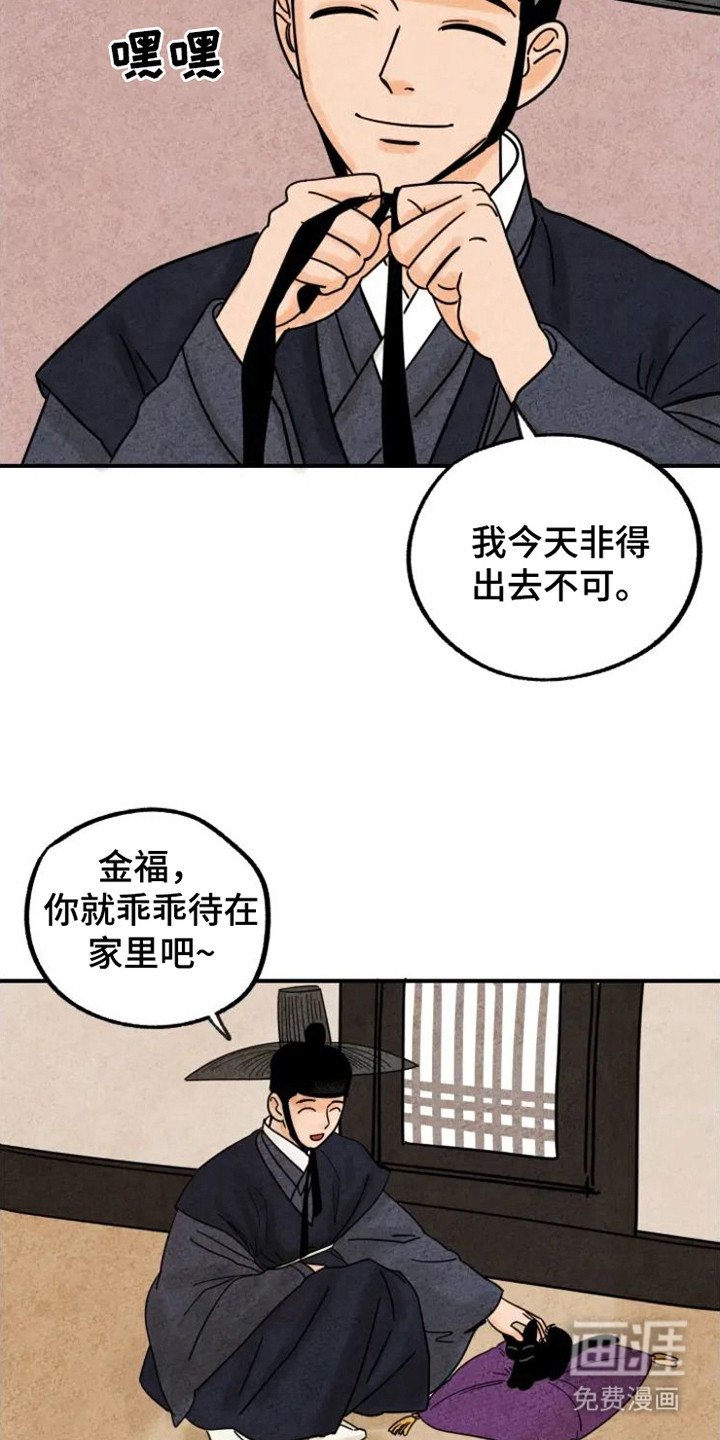 第27章：请求外出