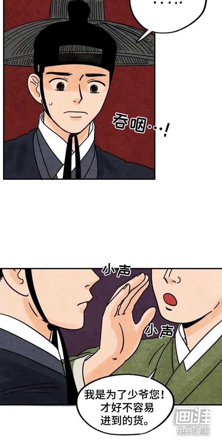 第27章：请求外出