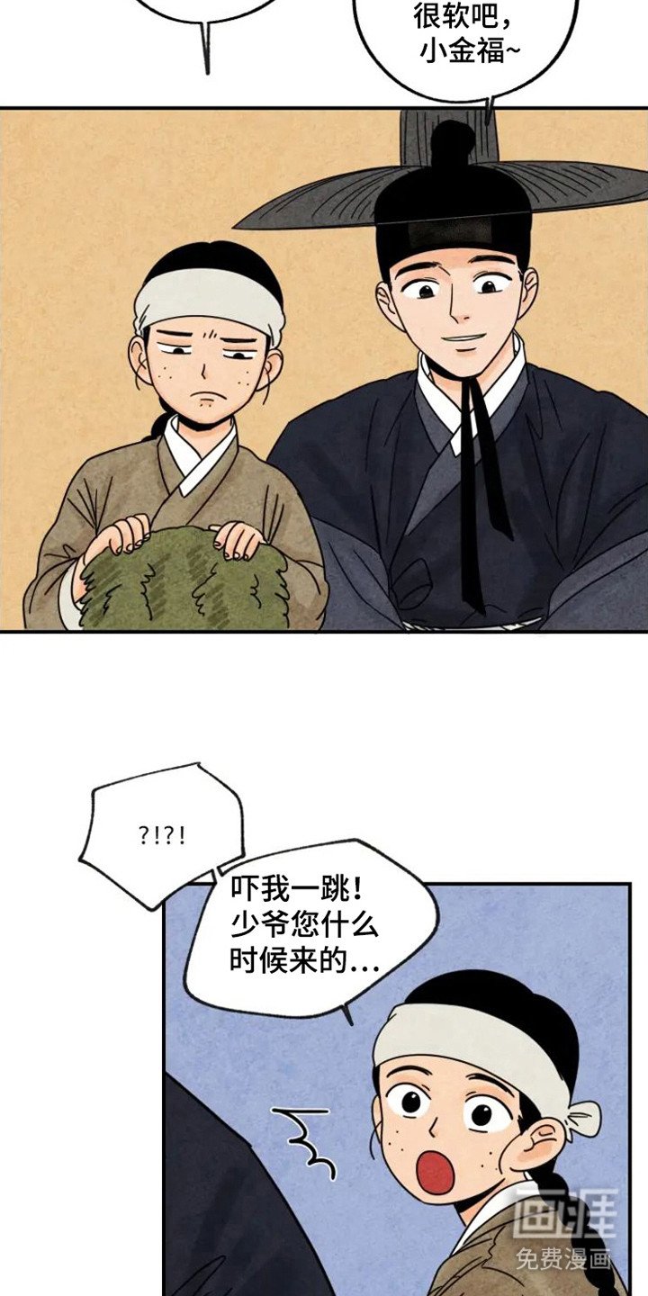 第28章：溺爱