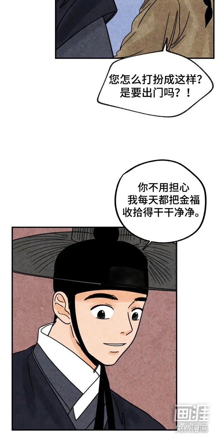 第28章：溺爱
