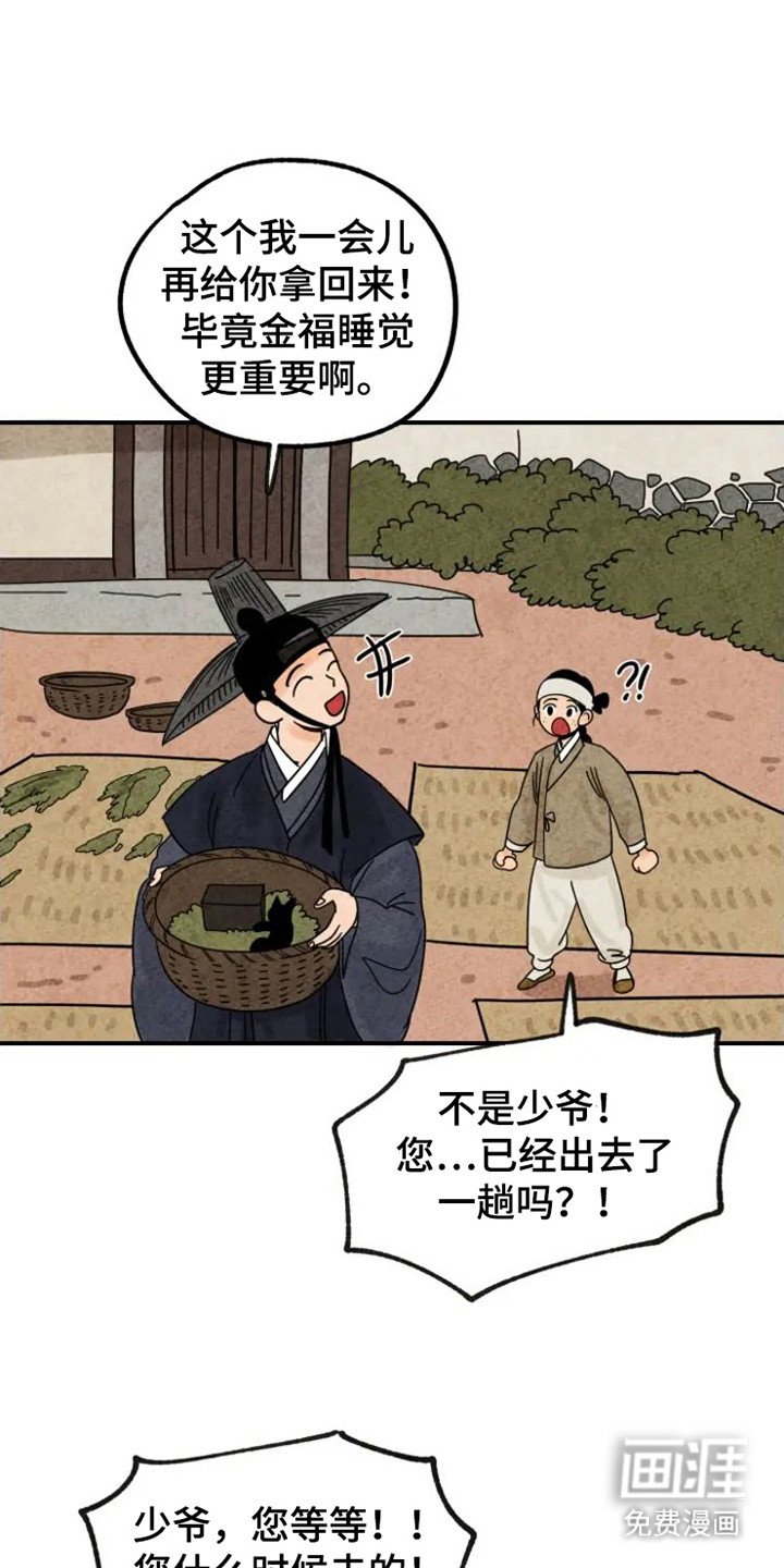 第28章：溺爱