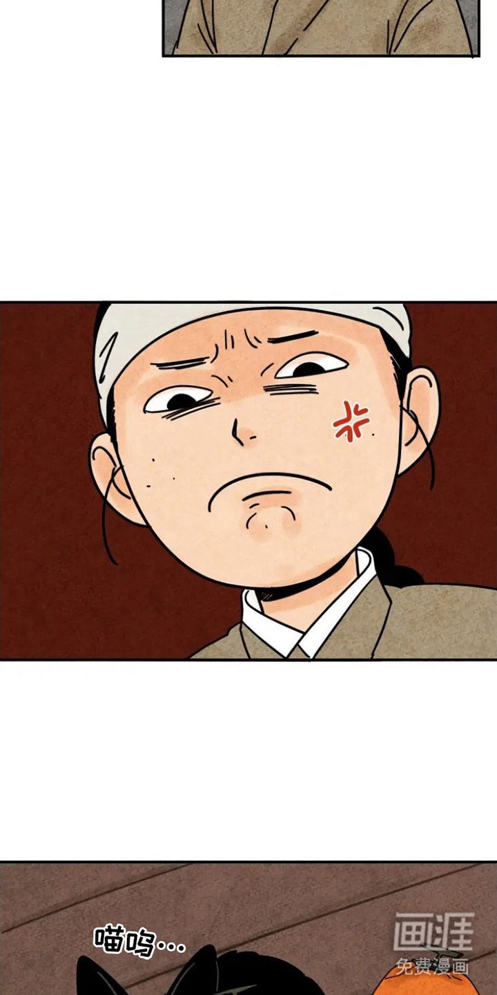 第29章：指责