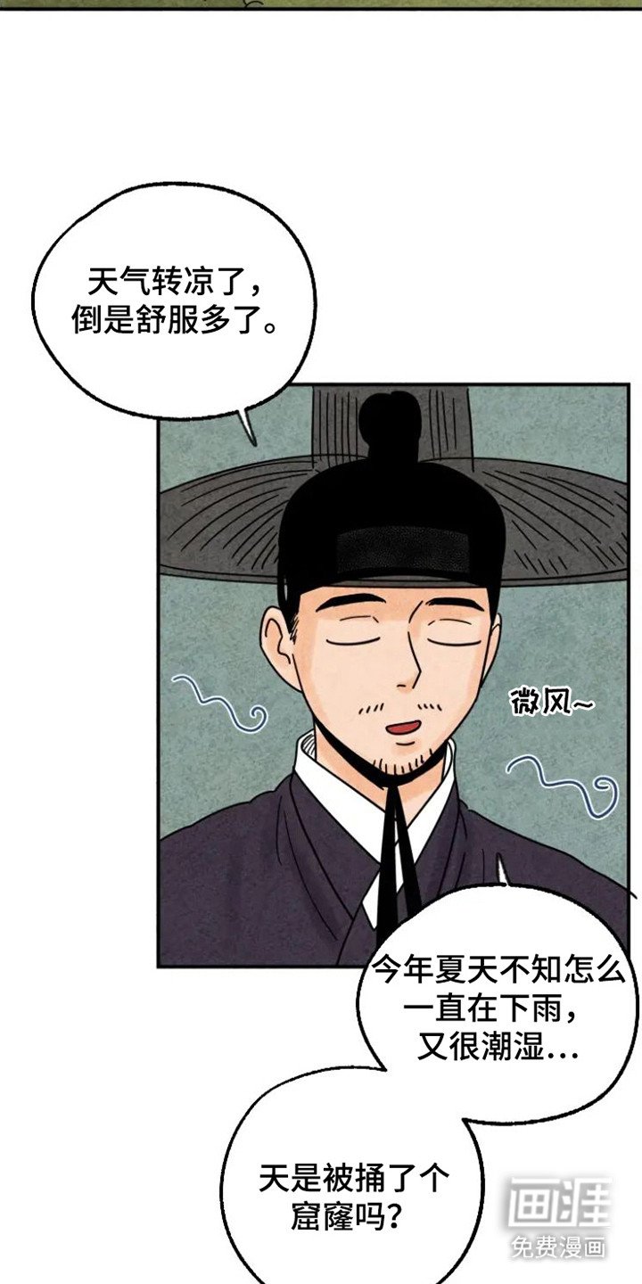 第29章：指责