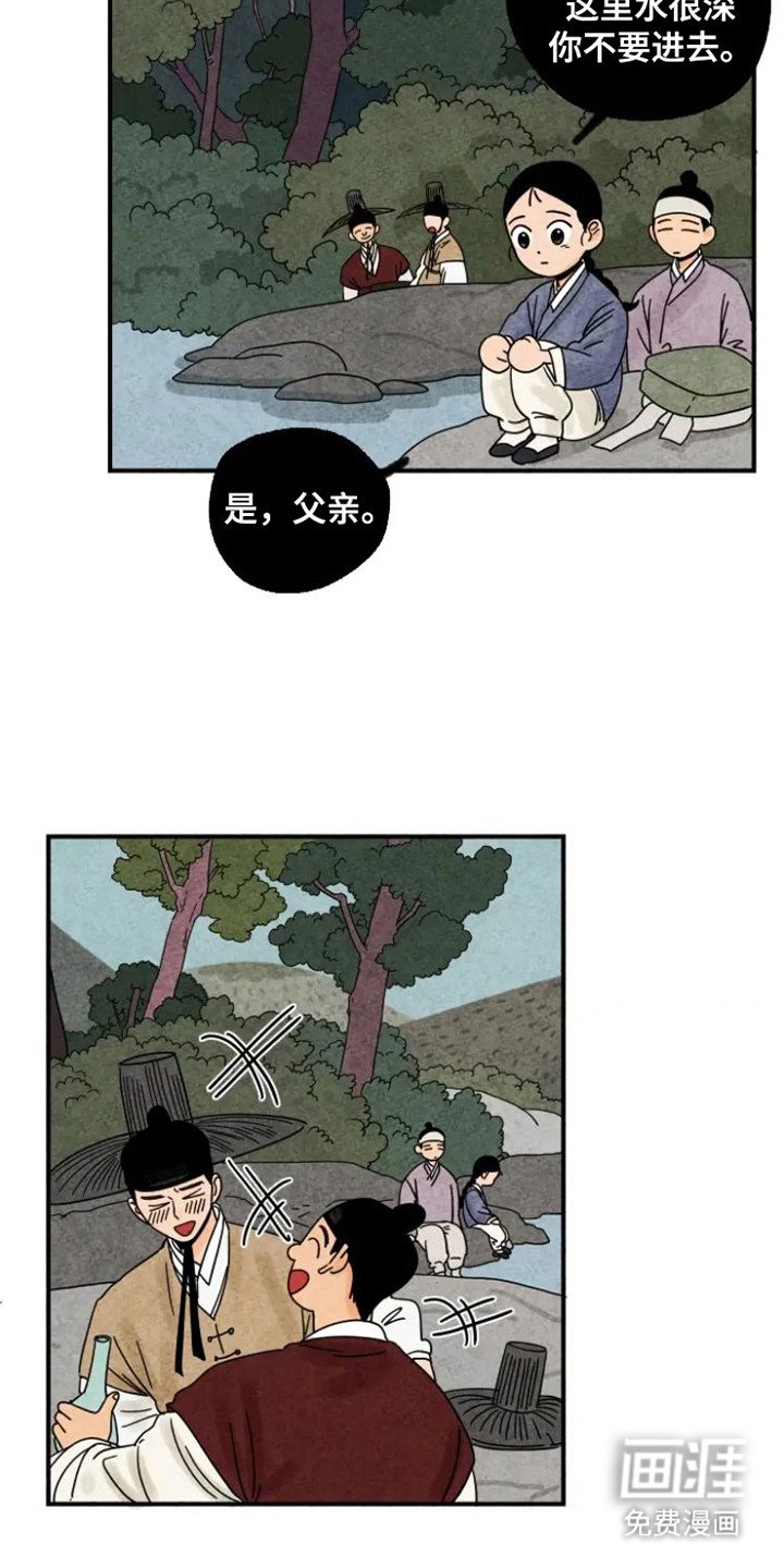 第29章：指责