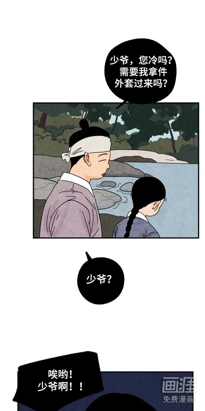 第29章：指责