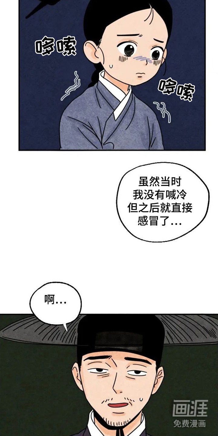 第29章：指责
