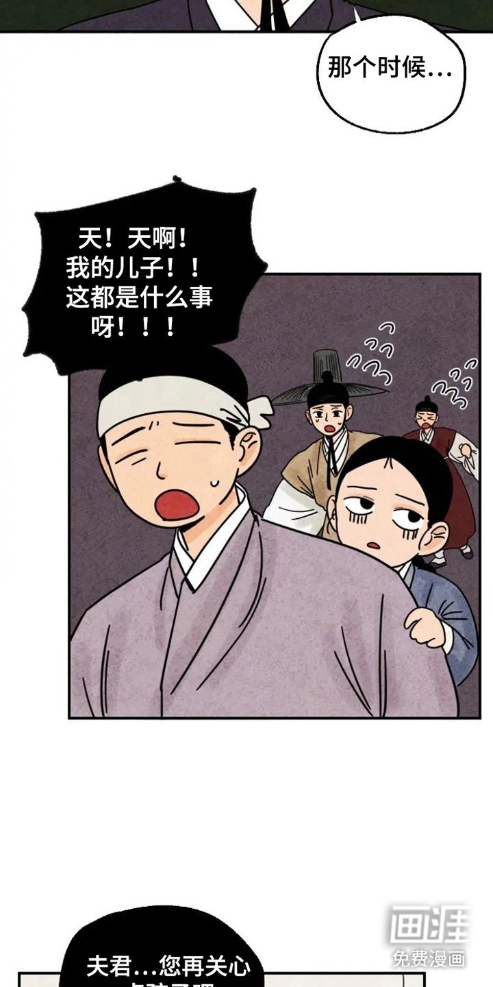 第29章：指责