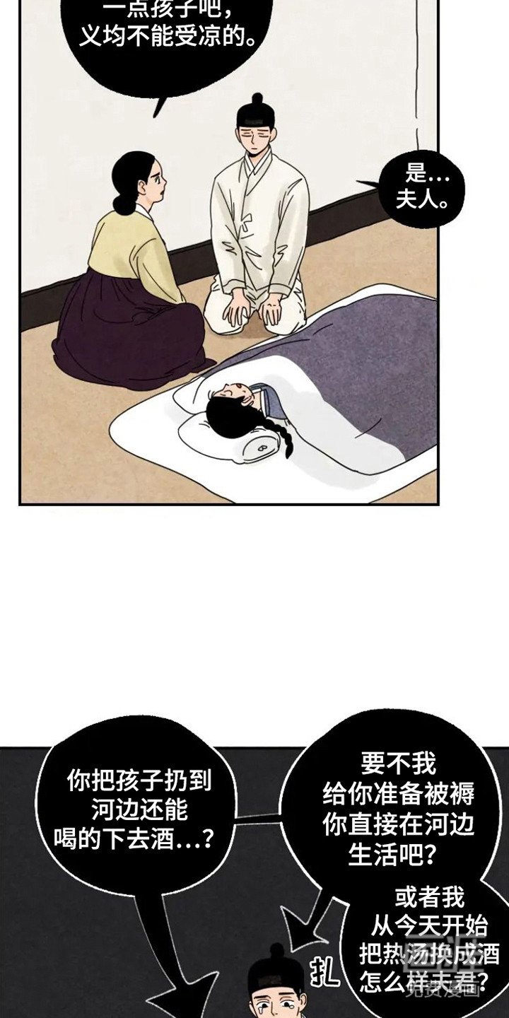 第29章：指责