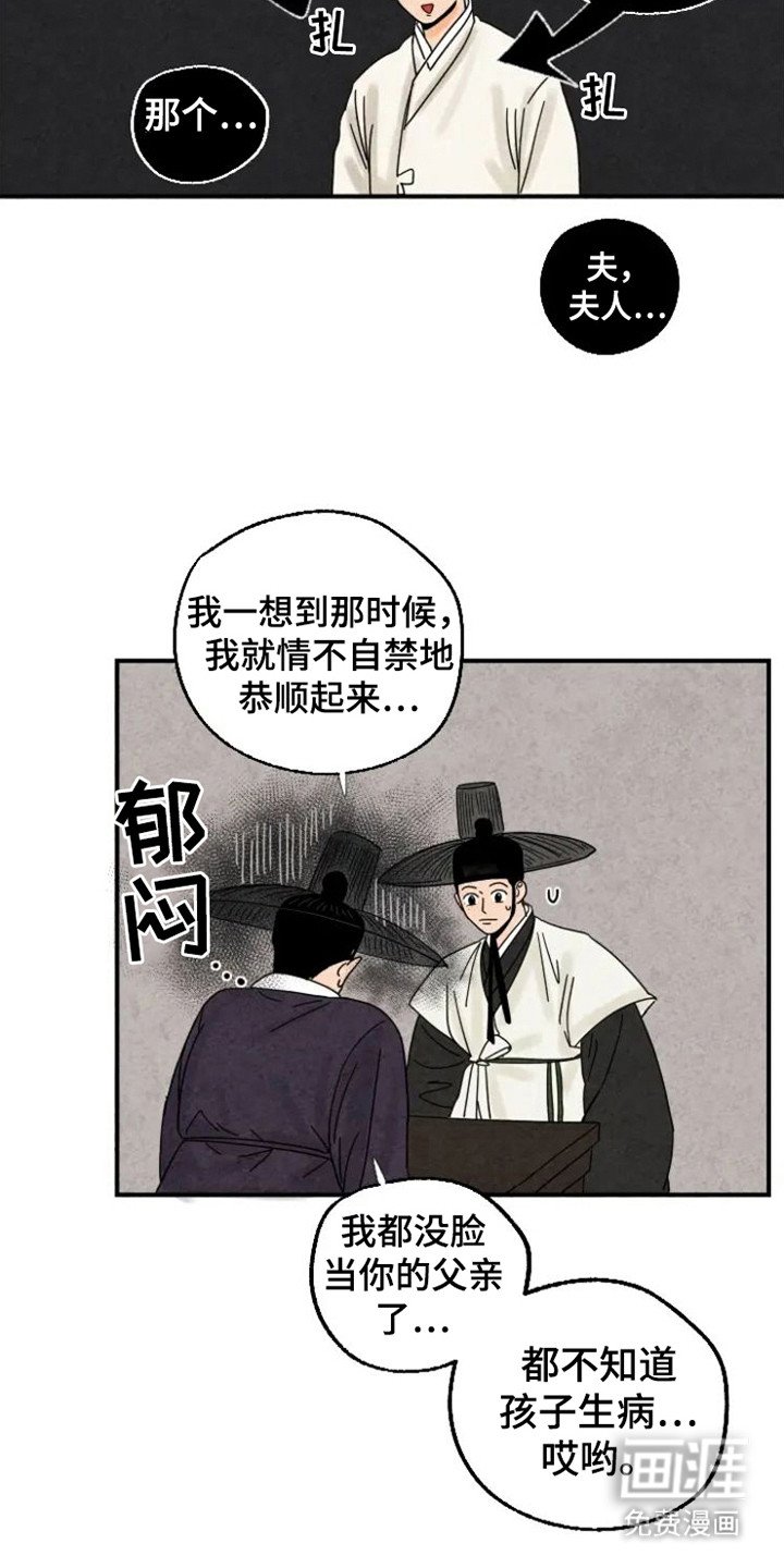 第29章：指责