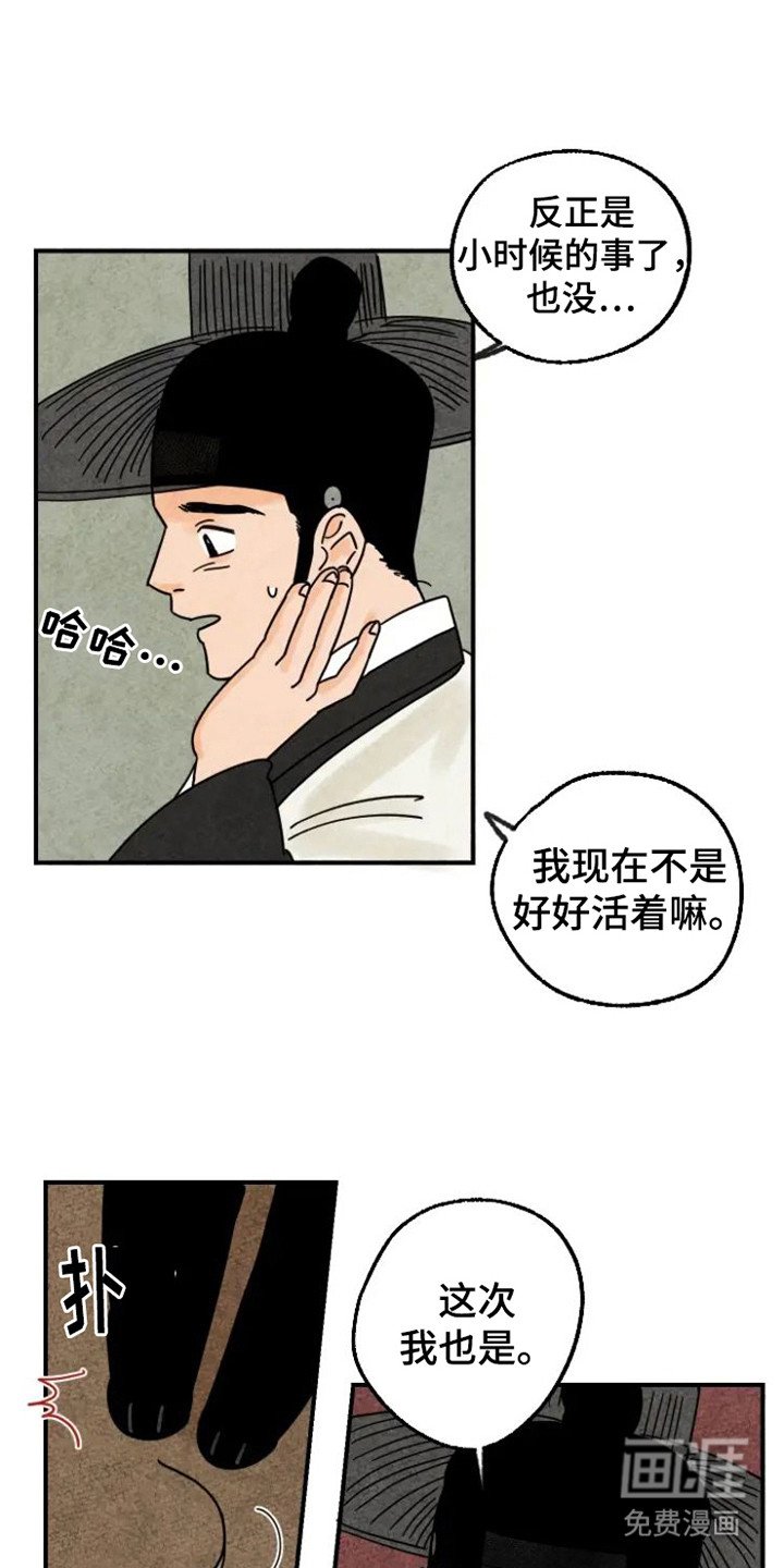 第29章：指责