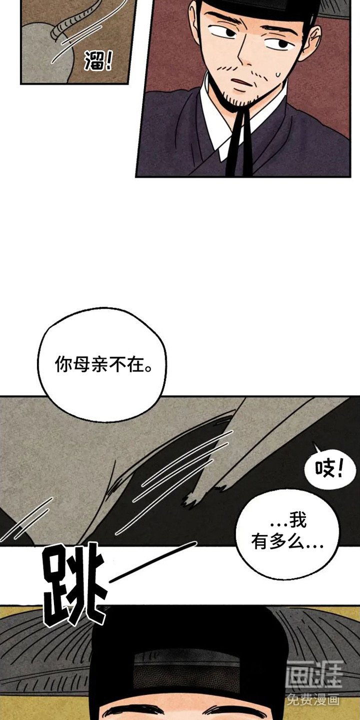 第29章：指责