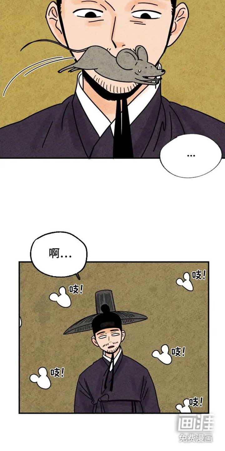 第29章：指责