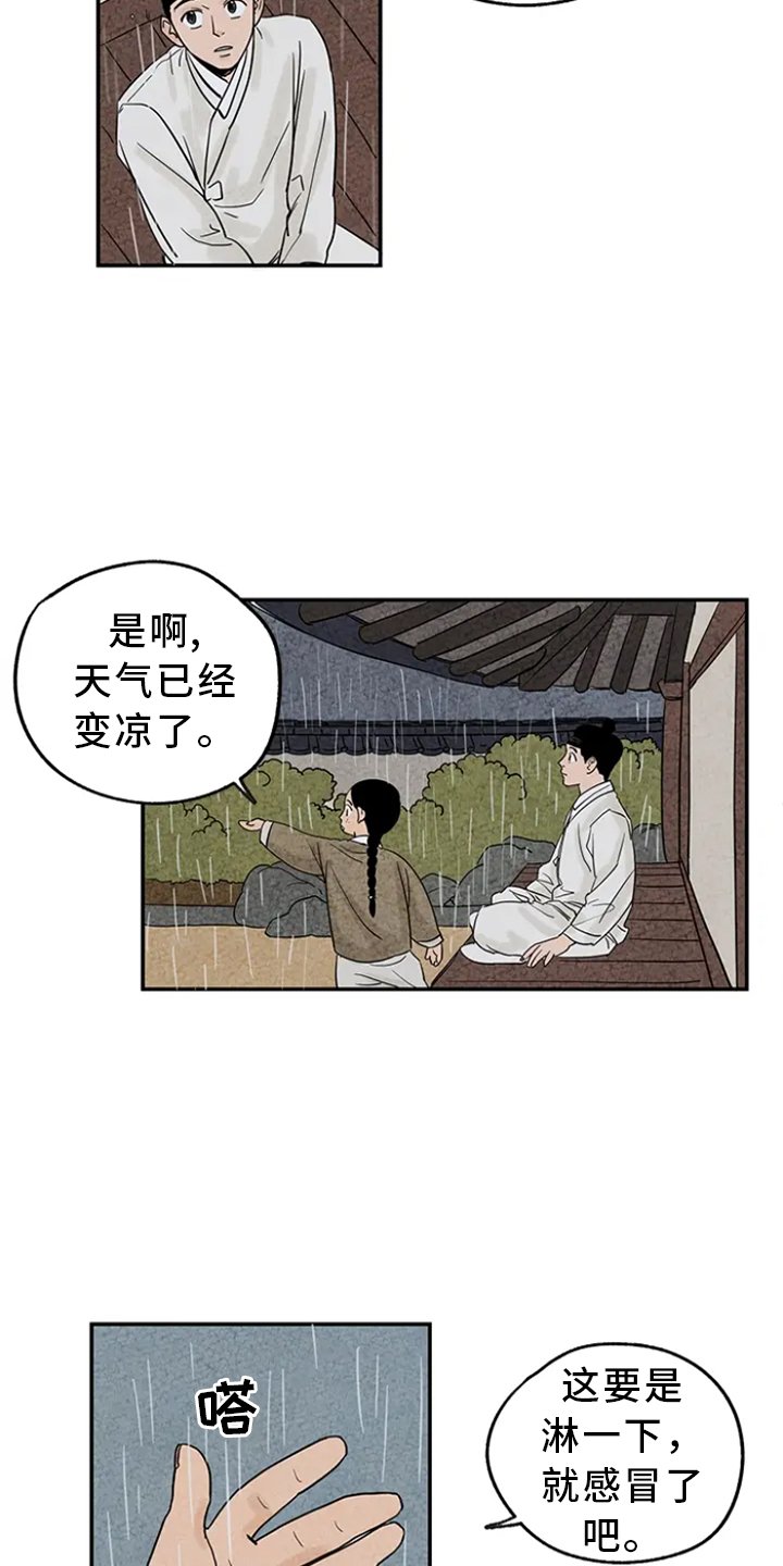 第3章：求助