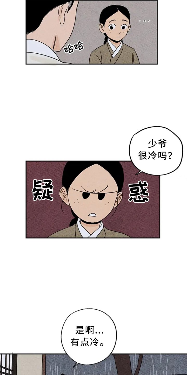 第3章：求助