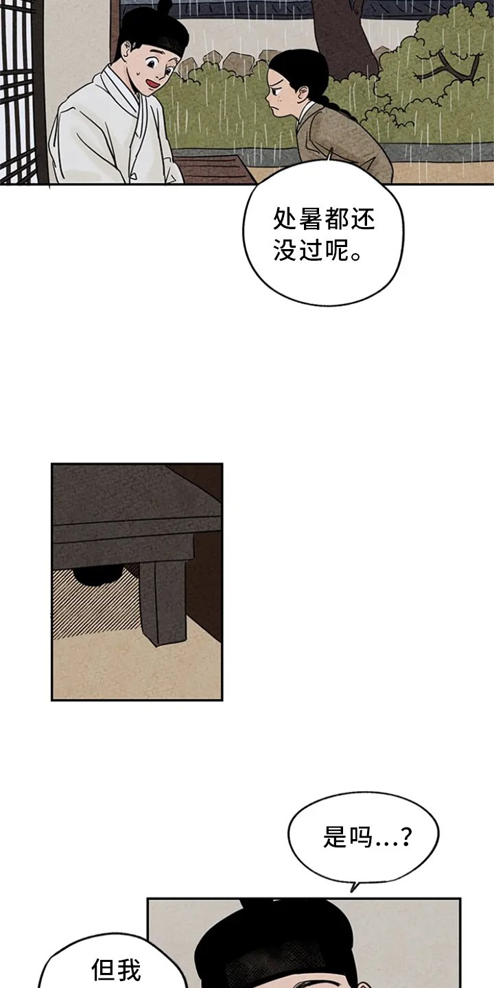 第3章：求助