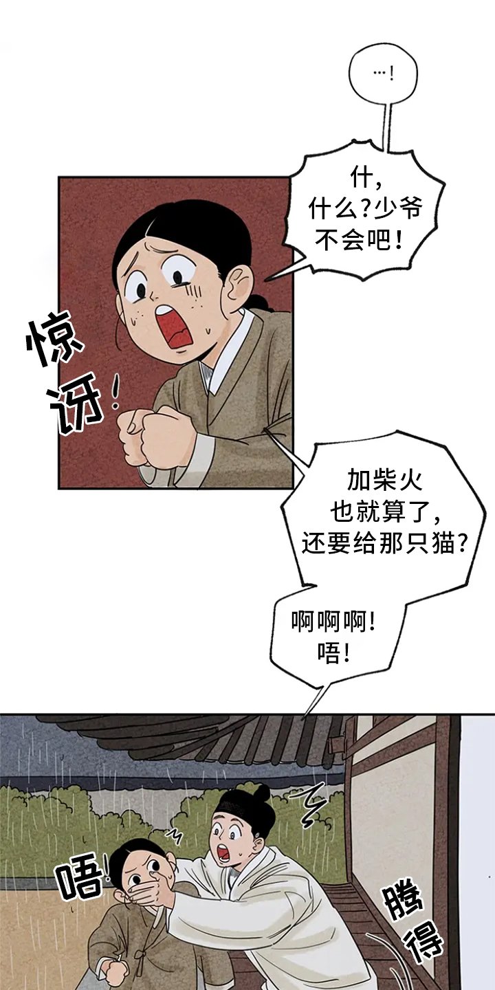 第3章：求助