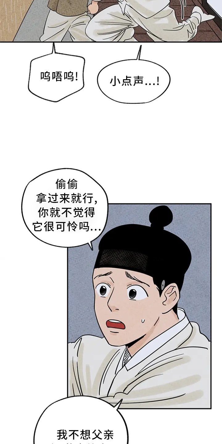 第3章：求助