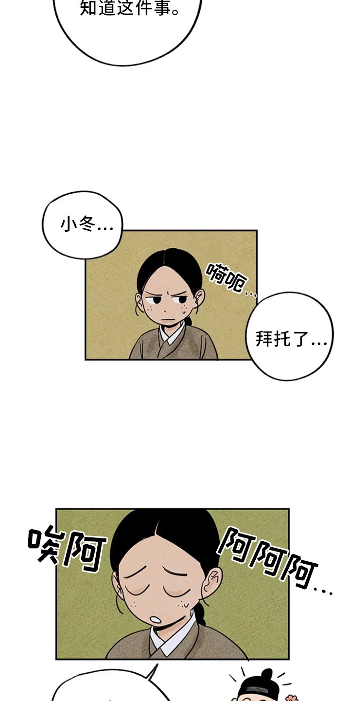 第3章：求助