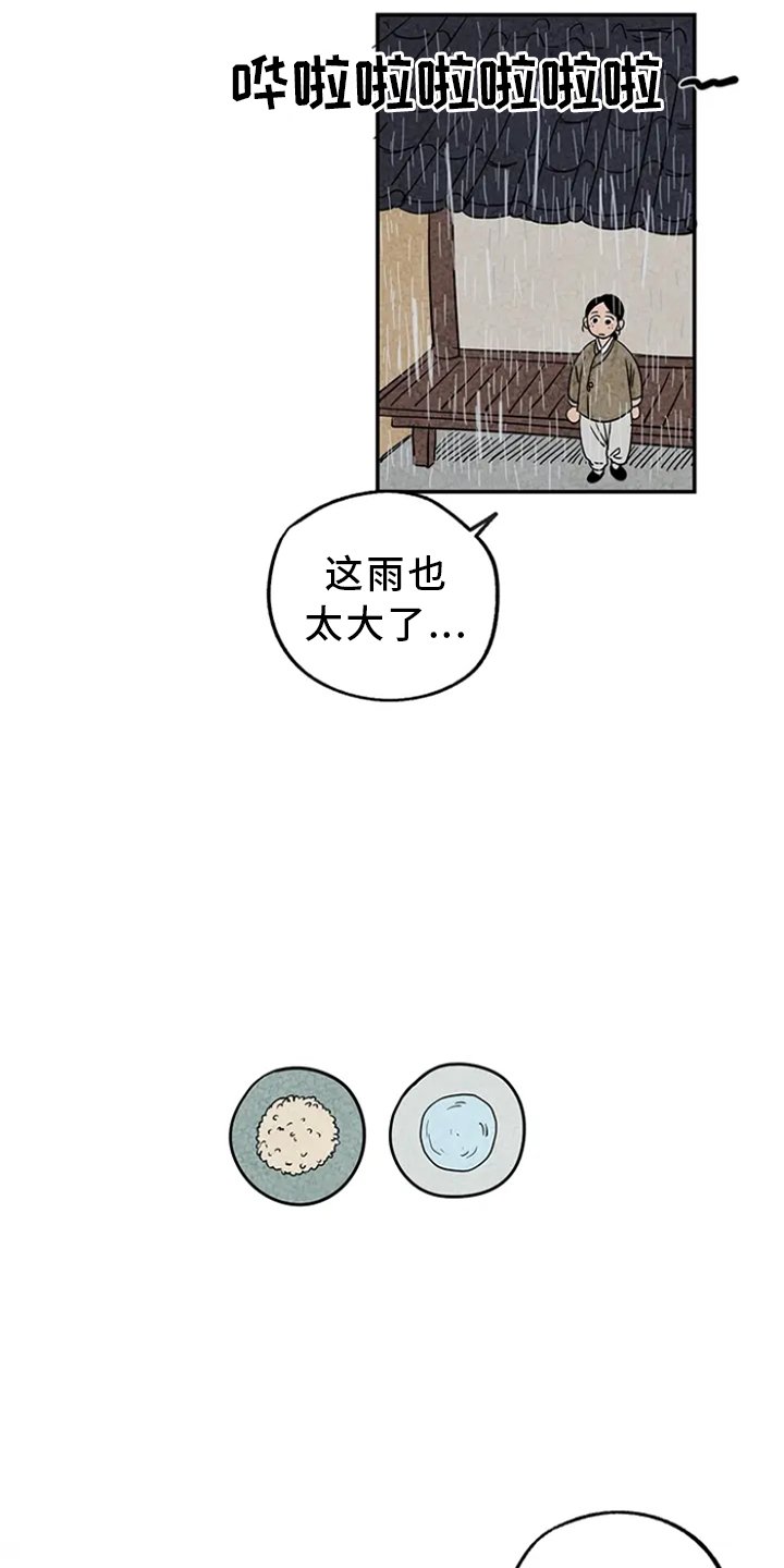 第3章：求助