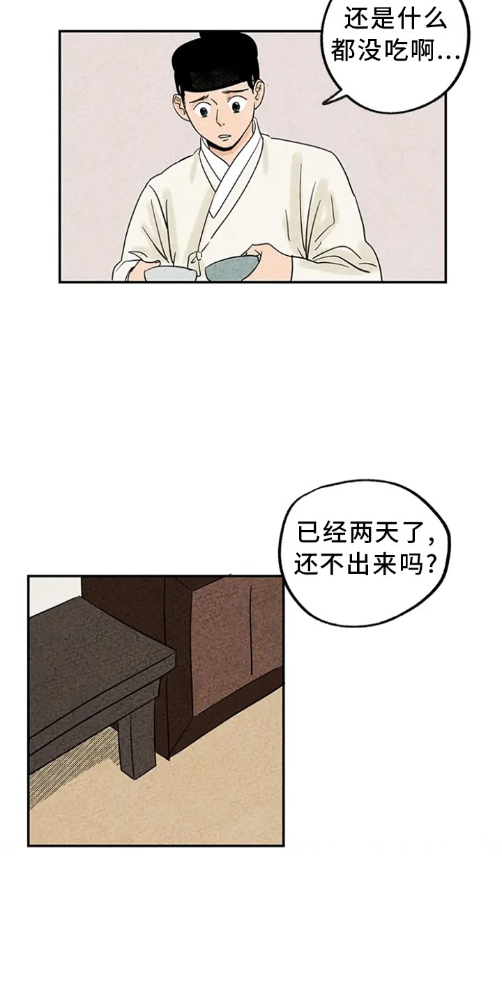 第3章：求助