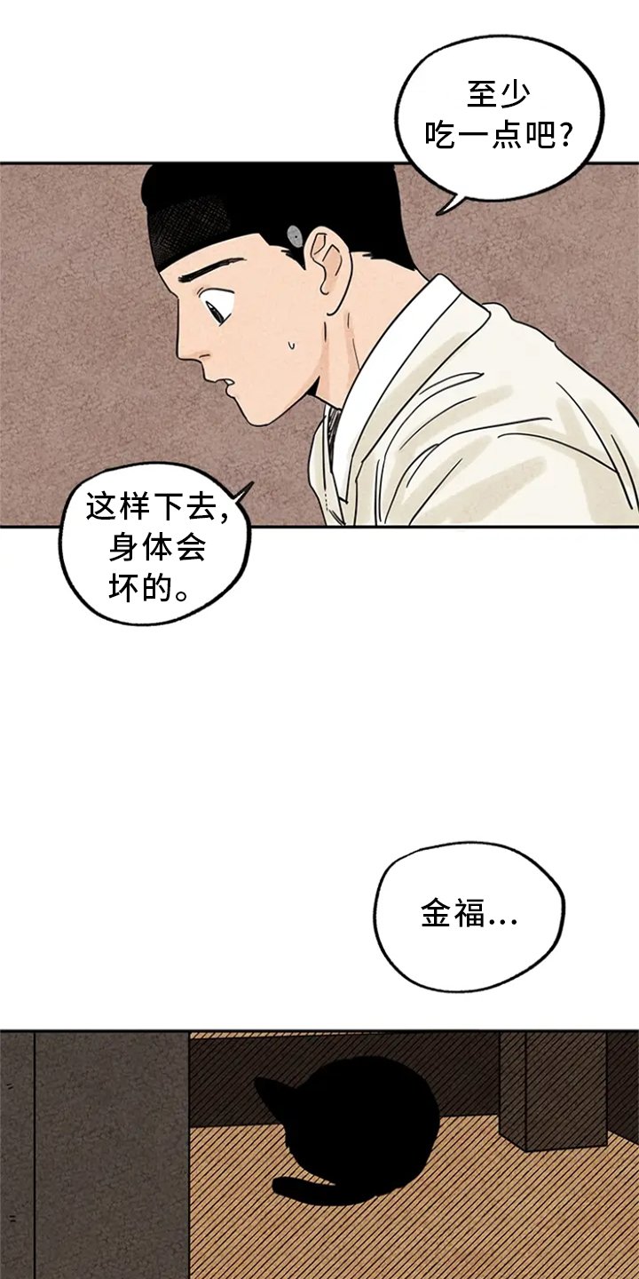 第3章：求助