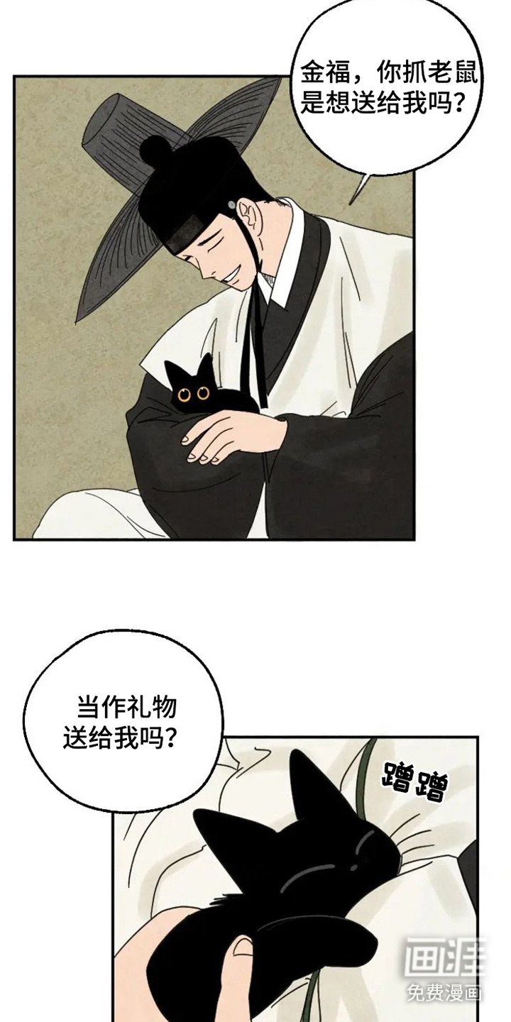 第30章：夸奖
