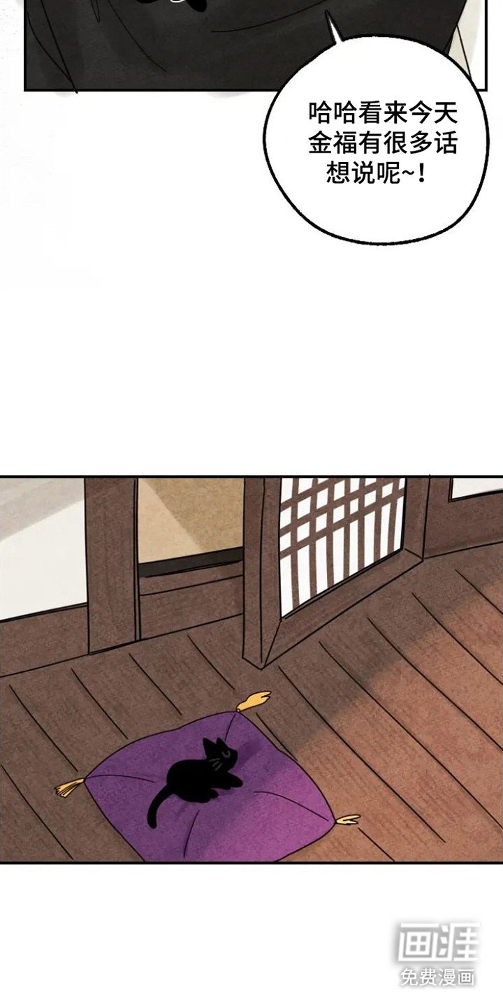 第30章：夸奖