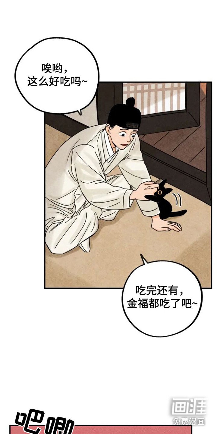 第31章：好久不见