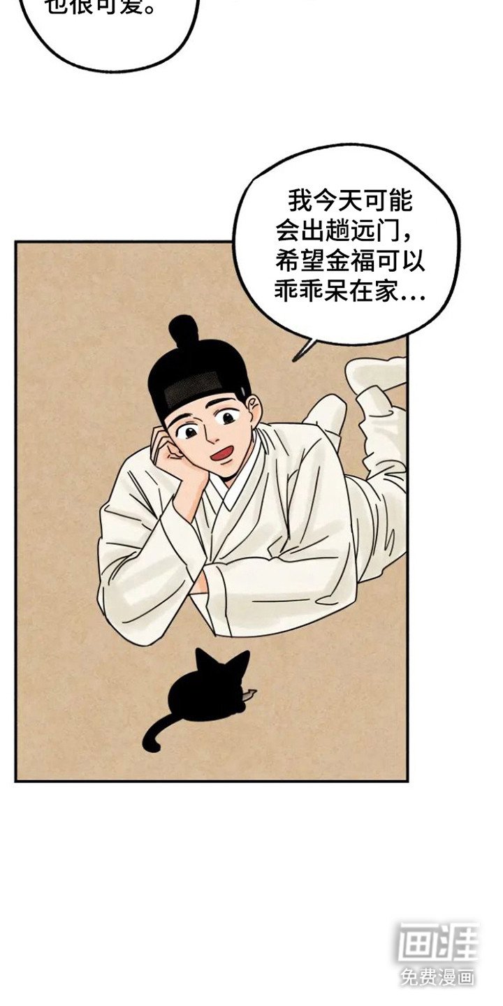 第31章：好久不见