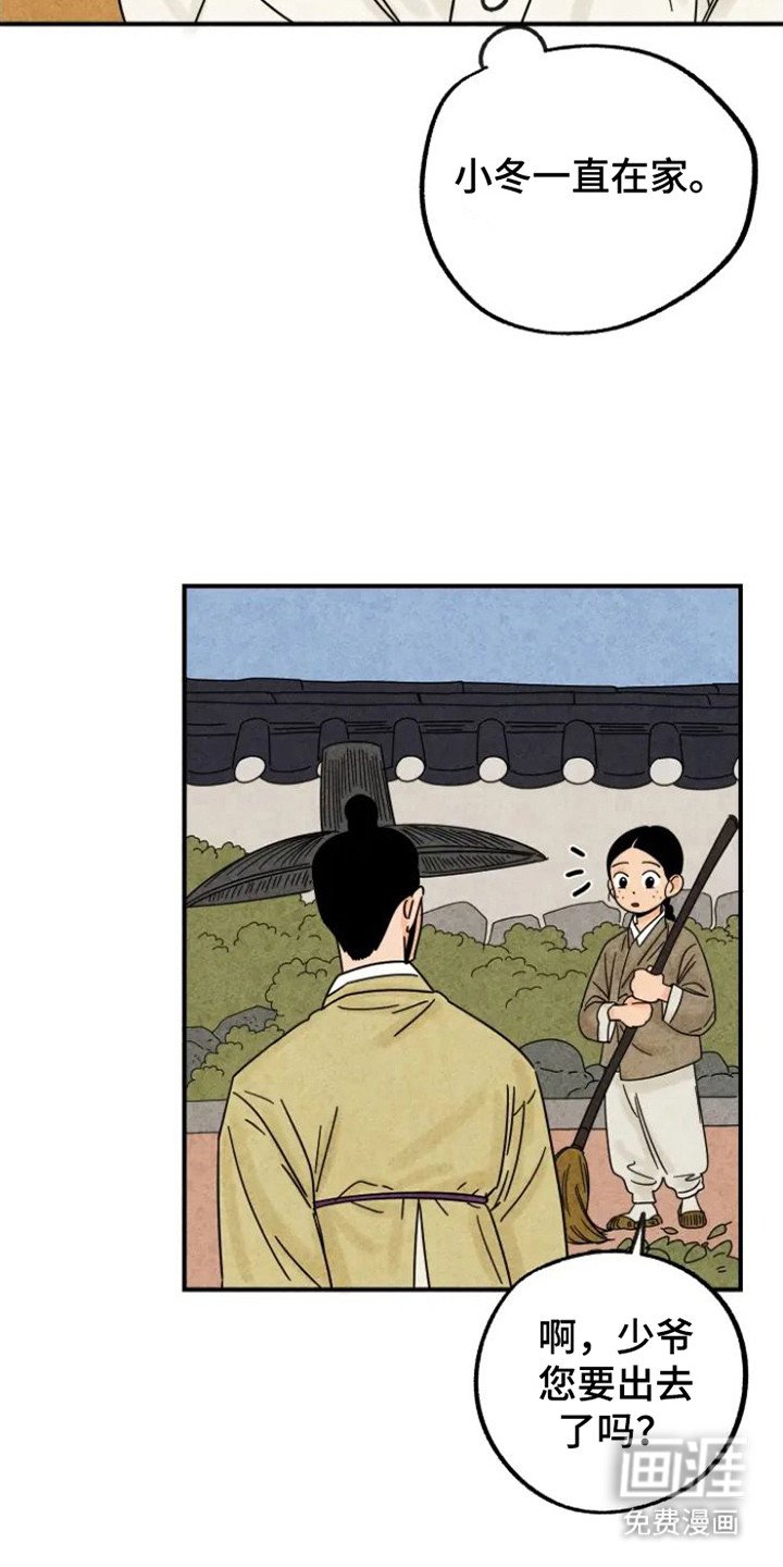 第31章：好久不见