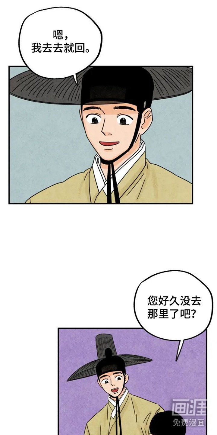 第31章：好久不见