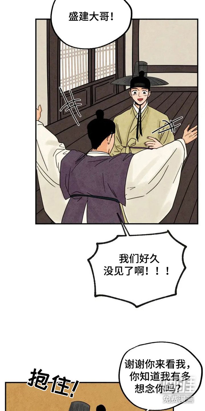 第31章：好久不见
