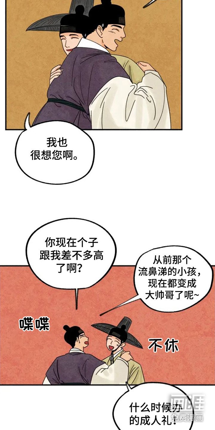 第31章：好久不见