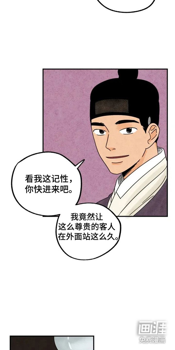 第31章：好久不见