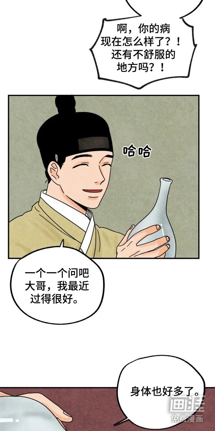 第31章：好久不见
