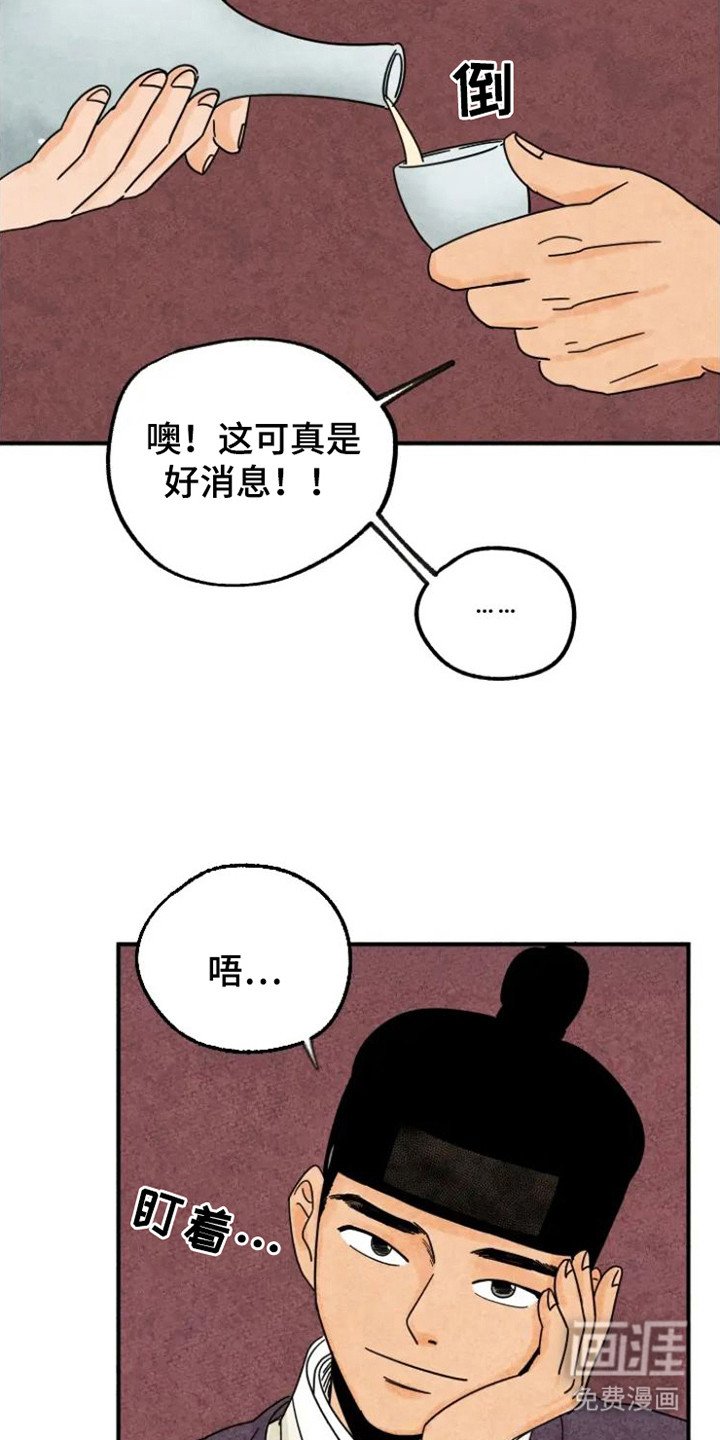 第31章：好久不见