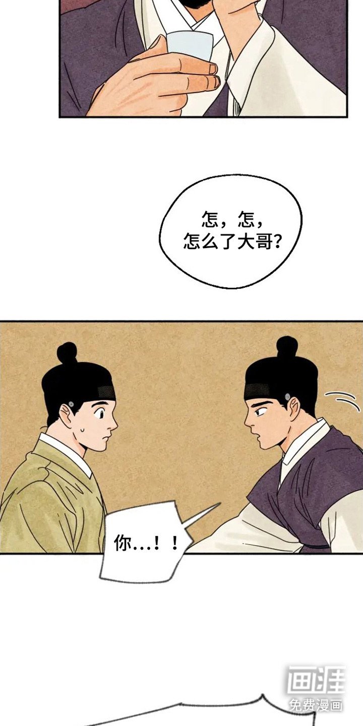第31章：好久不见
