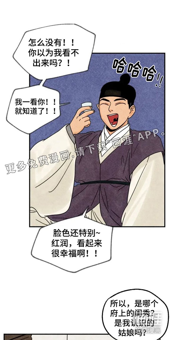 第32章：花猫一家