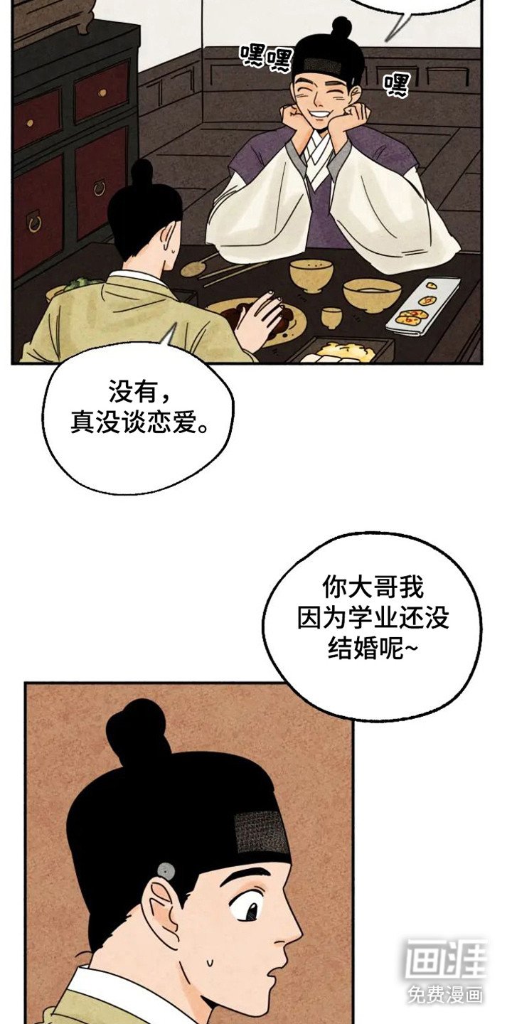 第32章：花猫一家