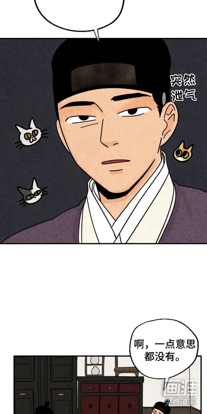 第32章：花猫一家
