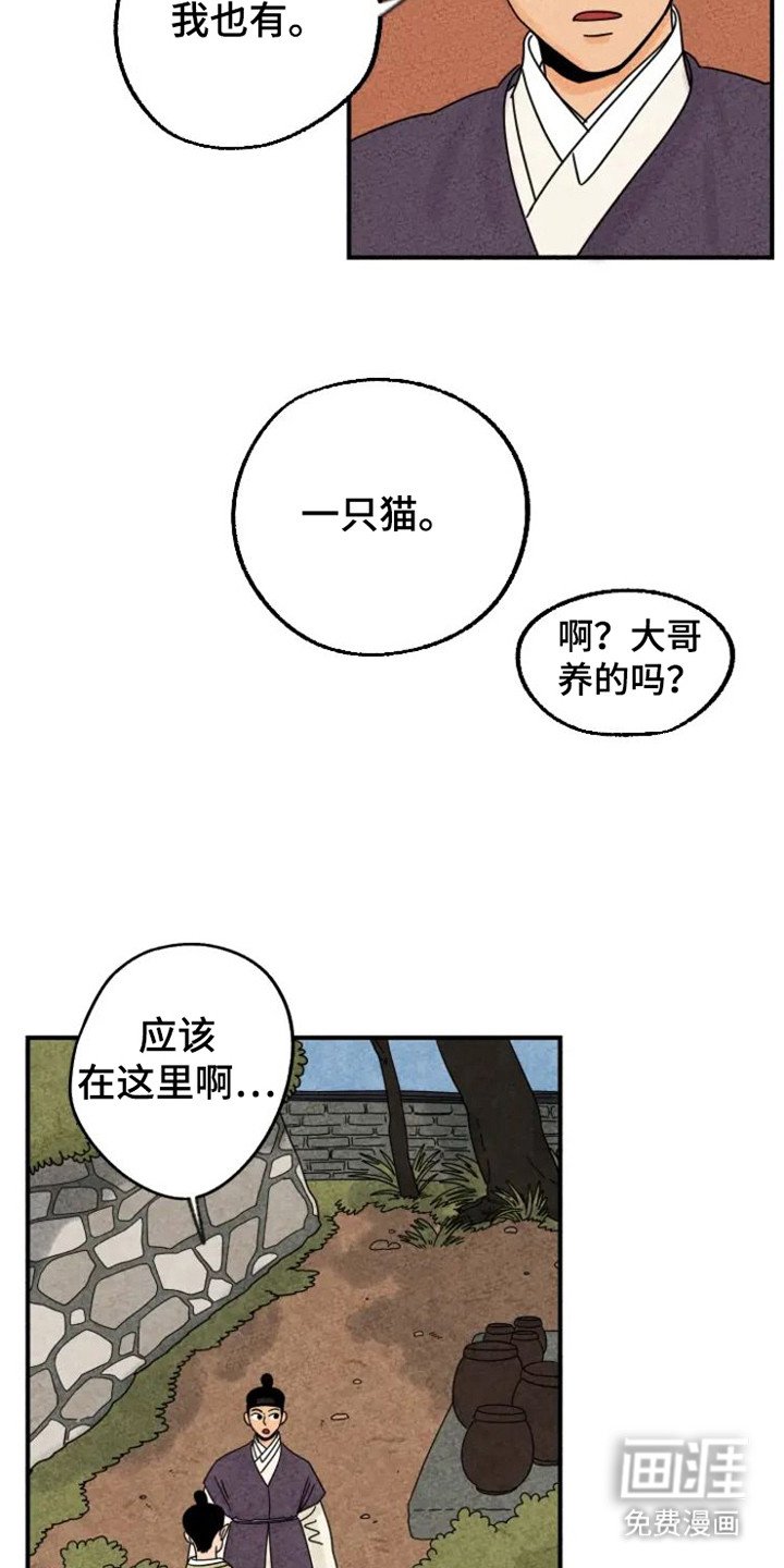 第32章：花猫一家