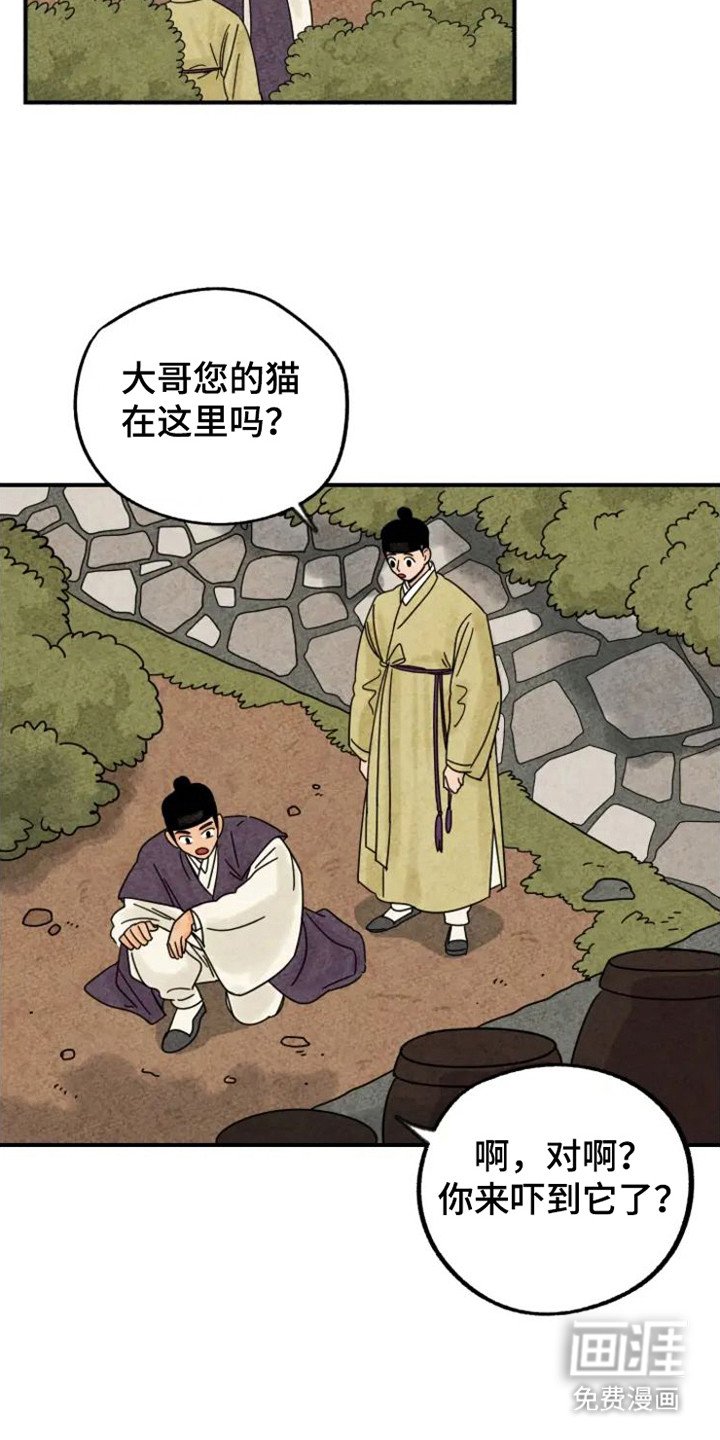 第32章：花猫一家