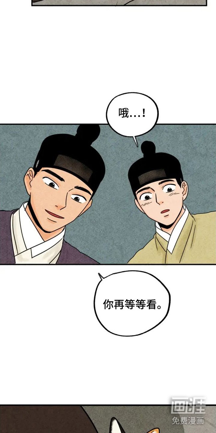 第32章：花猫一家