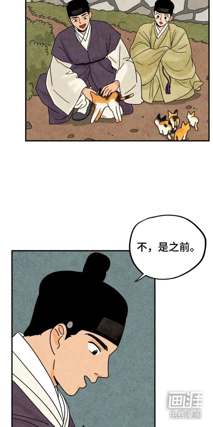 第32章：花猫一家