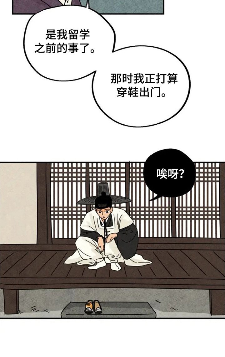第32章：花猫一家