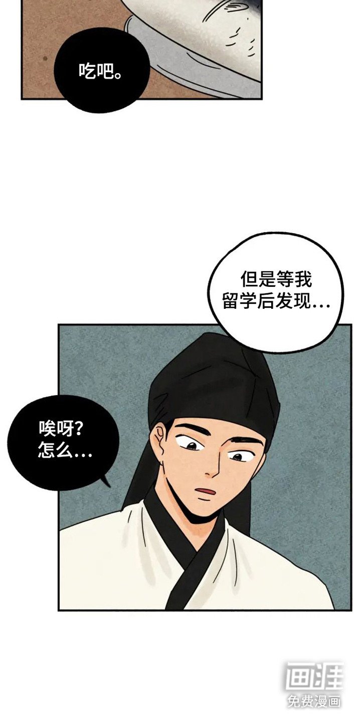 第32章：花猫一家