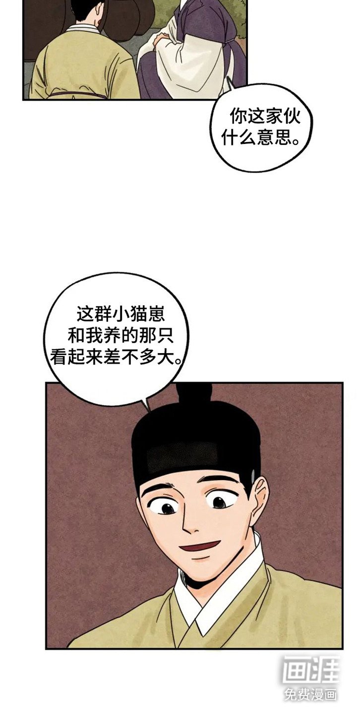 第32章：花猫一家